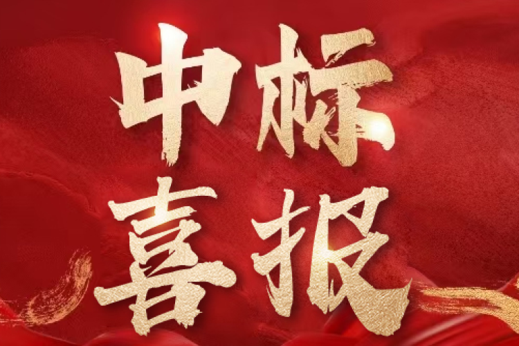 雙標捷報！九洲集團子公司沈陽昊誠電氣持續(xù)斬獲行業(yè)重點客戶訂單